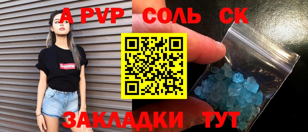 Чебаркуль  Альфа ПВП VHQ  Alfa_PVP  Вход с VPN 