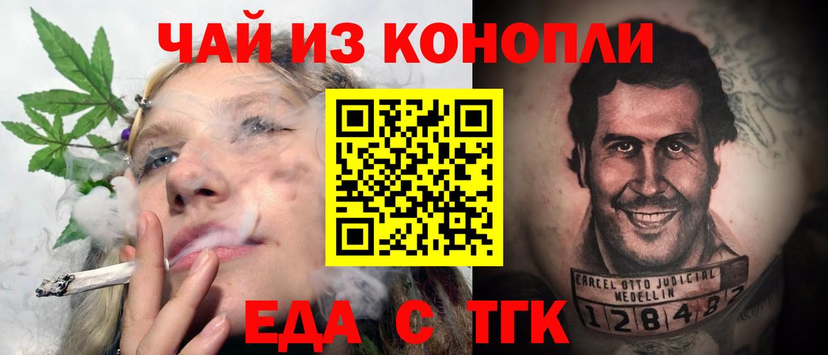 Чебаркуль  Еда ТГК конопля  Вход с VPN 