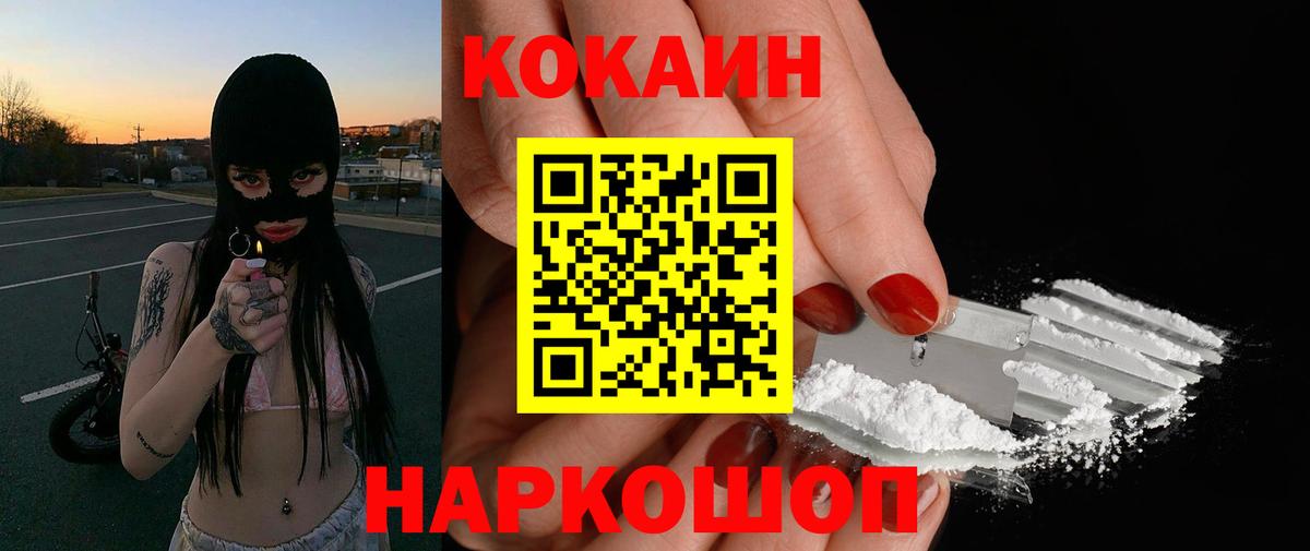 COCAIN Эквадор Чебаркуль