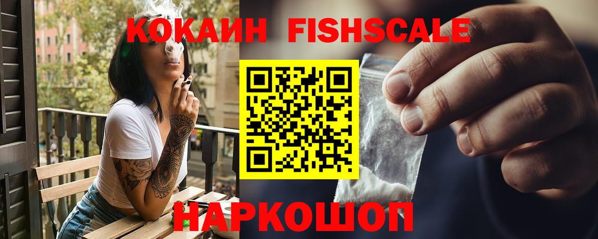 Cocaine Columbia  Кокаин VHQ  Чебаркуль  Вход с VPN 