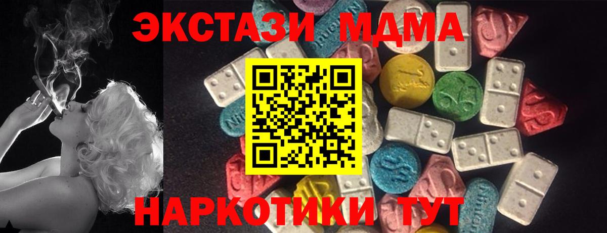 ЭКСТАЗИ круглые  Ecstasy 280мг  Чебаркуль  Вход с VPN 