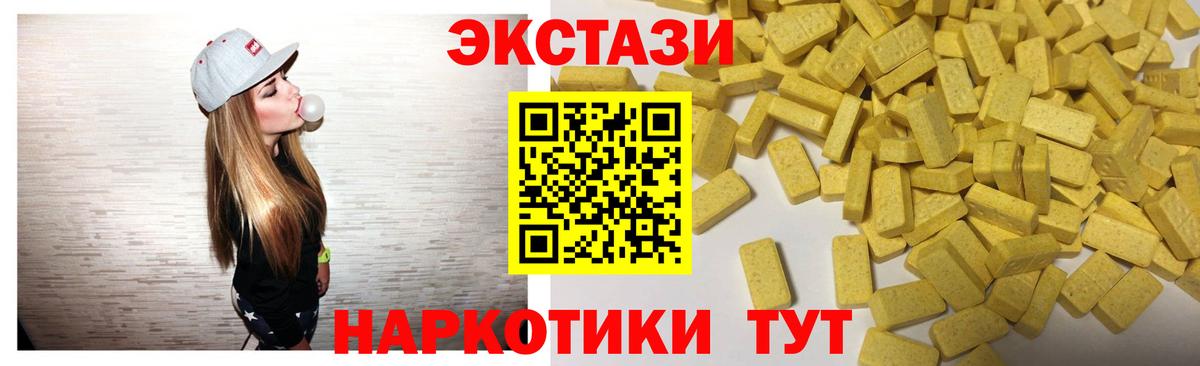 Экстази круглые Чебаркуль