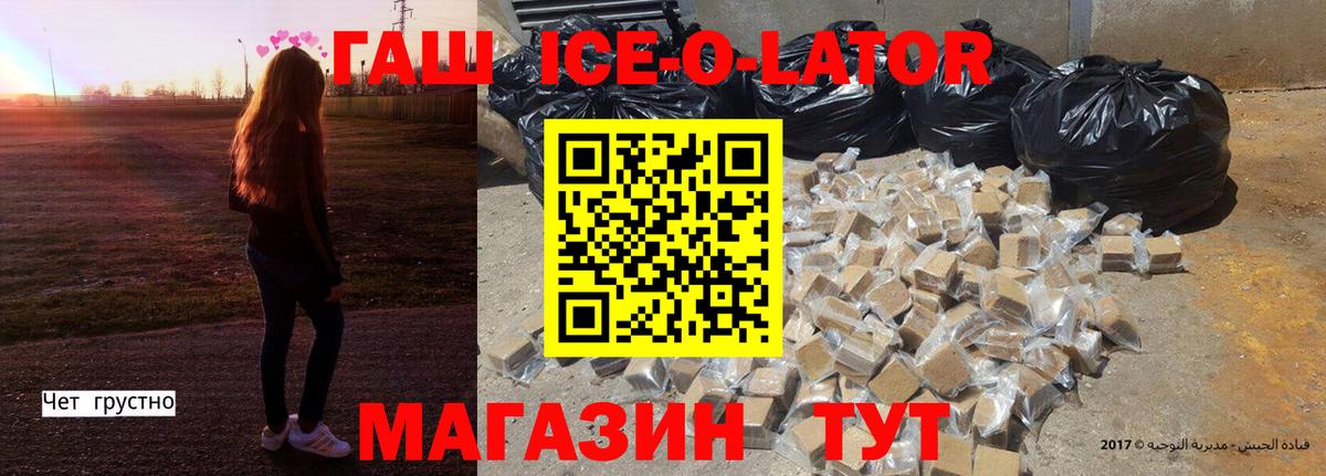 Гашиш Изолятор  ГАШИШ гарик  хочу   Чебаркуль  Вход с VPN 