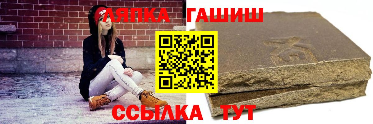 ГАШИШ Изолятор Чебаркуль