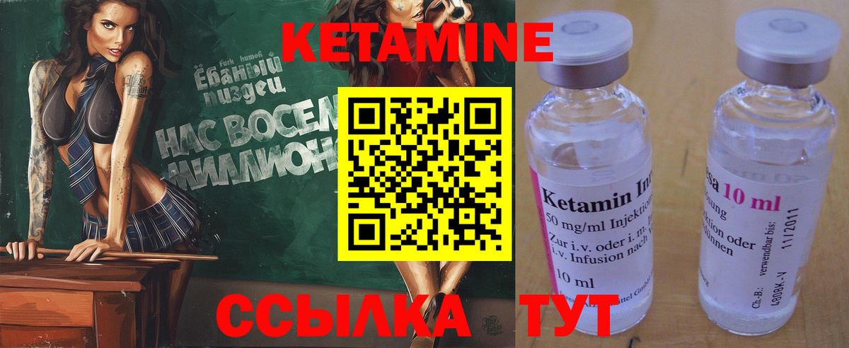 Чебаркуль  Кетамин ketamine  Вход с VPN  ОМГ ОМГ как зайти  Кетамин VHQ 