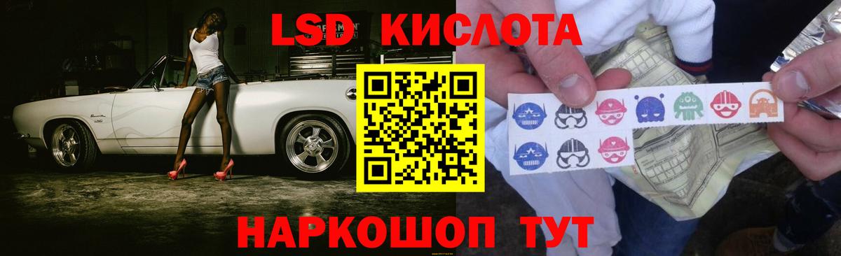 LSD-25 экстази кислота Чебаркуль