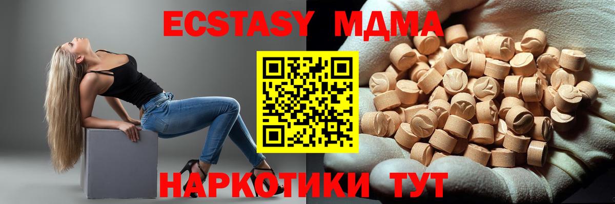 MDMA crystal Чебаркуль