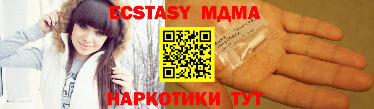 MDMA молли  Вход с VPN  Чебаркуль  МДМА VHQ 
