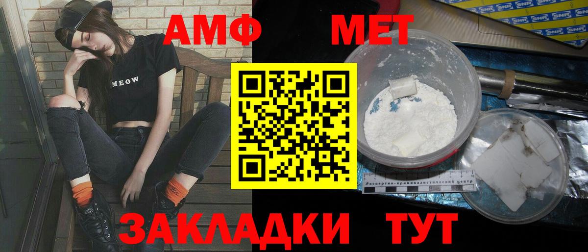 Первитин мет  Вход с VPN  Первитин мет  Чебаркуль 