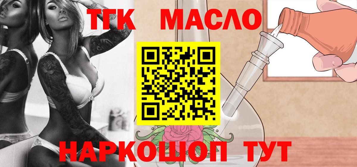 Дистиллят ТГК THC oil Чебаркуль