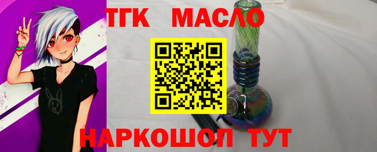 ТГК Wax  Дистиллят ТГК вейп с тгк  Вход с VPN  Чебаркуль 